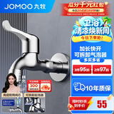 九牧（JOMOO）精铜镀铬龙头单冷自来水拖把池洗衣机龙头阳台卫生间水龙头 4分新款【加厚加长】黄铜龙头