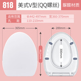 海立马桶盖通用v型u型脲醛加厚老式坐便盖座圈家用马桶圈配件更换818