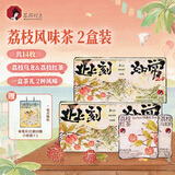 茶颜悦色荔枝冷泡茶 心愿茶2盒装35g共14枚荔枝风味红茶乌龙茶包教师礼物
