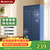 格力（GREE）【万向脚轮灵活移动】干衣机烘干机家用烘衣服除湿烘衣衣柜脱水机高温除菌螨GN-10X60