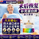 AUMERS进口分离乳清蛋白质粉中老年人术后恢复增强免疫力补充营养品医用 2罐装 【进口乳清蛋白】无糖0添加 500g*2罐