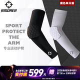 准者（RIGORER）篮球护臂蜂窝防撞护臂男透气防晒护肘运动护具 黑色单只装 2XL