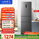 新飞281L三门冰箱变频一级能效 风冷无霜宽幅智能变温节能 BCD-281WK3AT 国家补贴