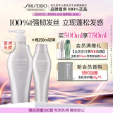 资生堂专业美发芯诗珀莉止痒控油蓬松男女士生机洗发水500ml强韧发丝无硅油