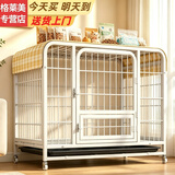 酷奇宠狗笼方管狗笼子大中小型犬金毛加粗宠物狗狗笼子狗屋用品 白色带天窗78*54*73cm 建议30内中小型犬