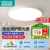 四季沐歌（MICOE）卧室灯现代简约大气led吸顶灯卧室餐厅主灯中山灯具组合皓白系列