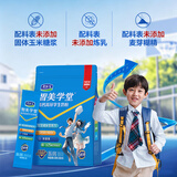 君乐宝（JUNLEBAO）智美学堂奶粉0蔗糖青少年学生成长添加DHA叶黄素ARA高钙高锌400g