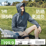 蕉下（beneunder）防晒衣男防紫外线2026新款外套凉感透气轻薄高端冰丝衣服AL936