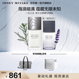 三宅一生（ISSEY MIYAKE）三宅一生之水男士淡香精125ml香水礼盒生日礼物