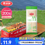 美丽雅烧烤签子200支 一次性加长30cm烤串钵钵鸡羊肉串冰糖葫芦竹签