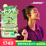 博士（BOSE）QC消噪耳塞Ultra II 绛梅紫 真无线蓝牙QC运动降噪耳机大鲨4代 适用华为苹果耳机 七夕礼物
