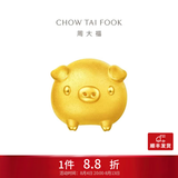 周大福十二生肖飞天猪足金吊坠黄金转运珠EOR224礼物 EOR224