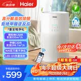 海尔（Haier）空气净化器家用室内除甲醛除苯除异味卧室宠物吸毛消毒杀菌除过敏原除粉尘除烟味KJ320F-Q3U1
