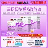 SwisseMe斯维诗 富铁软糖 含EDTA铁钠阿胶肽粉人参提取物 成人 45粒*2盒