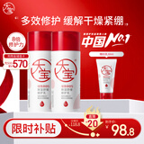 大宝B5保湿舒缓修护乳95ml*2补水保湿积雪草乳液面霜七夕情人节礼物