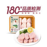 七鲜180°安心冷鲜鸡翅中 360g 中秋送礼家宴宴请