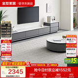 全友家居现代简约岩板圆茶几电视柜组合家用客厅电视柜落地储物