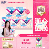 薇尔云感呼吸日安裤卷卷裤 裤型卫生巾加长夜用姨妈巾安睡裤 M-L码 10条 100-140斤 【日安裤】
