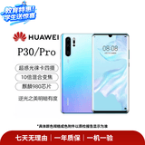 华为HUAWEI Mate80/70/60/50/Air/Pura/Nova/畅享/折叠典藏/非凡大师系列 二手手机自营 华为 P30 成色规格颜色购买区域配件以质检报告为准