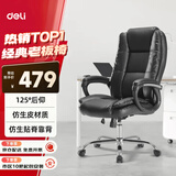 得力（deli）4913 家用办公椅 转椅人体工学皮椅 时尚升降座椅 老板椅