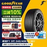 固特异（Goodyear）防爆轮胎 245/40R19 98Y EAG F1 ASY3 鹰驰F1 3代 ROF 适配领克02
