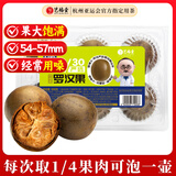 艺福堂花草茶 罗汉果大果养生茶100g 广西特产干果清润凉茶秋梨膏配方