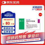【原研药】西乐葆 塞来昔布胶囊 0.2g*18粒/盒 3盒装