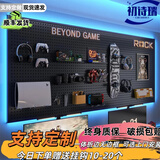 初诗瑞电竞房洞洞板打孔墙面置物架桌面收纳置物架墙上金属洞洞板定制 支持定制