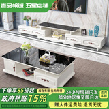 壹品帆诚【24小时闪发】茶几客厅简约茶几电视柜组合套装客厅茶几 1.2M茶几+4抽电视柜 暖白+黑玻璃 钢化玻璃桌面