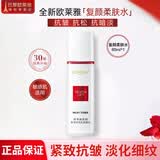 欧莱雅（LOREAL）爽肤水复颜柔肤水保湿补水抗皱紧致护肤品淡化细纹滋养肌肤化妆水 复颜燕窝酸柔肤水65ml