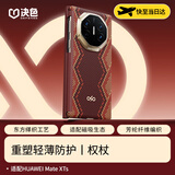 决色【销冠】适用于华为Matexts手机壳凯夫拉保护壳螣·权杖权杖磁吸超薄三折叠新款 螣·权杖|铰链防护|磁吸 华为Mate XT丨XTs通用