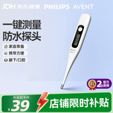 飞利浦新安怡医用电子体温计腋下儿童老人婴儿高精准AET-E301 