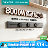 西门子（SIEMENS）轨道插座 8000W挂式轨道插座电力多功能导轨插座插线板厨房导台 S10金属款 0.5米轨道+3个五孔灰黑
