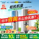 大金空调(DAIKIN) 官方旗舰店大3匹立式柜机  帕蒂能 帕缔能系列  强劲冷暖客厅省电以旧换新 国家补贴 帕缔能 大3匹 FVXF172WC-W白色 新国标能效