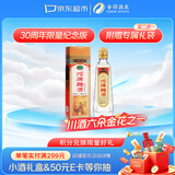沱牌曲酒 30周年纪念版 浓香型 白酒 52度 480ml *1 单瓶装