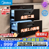 美的（Midea）暖阳消毒柜嵌入式家用 光波2.0 110L双层大容量餐具碗柜碗筷婴儿奶瓶 90Q15S Pro