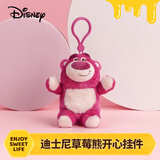 迪士尼（Disney）草莓熊开心挂件可爱公仔玩偶摆件钥匙扣创意生日礼物送同学闺蜜
