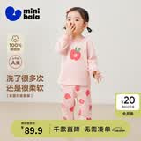 迷你巴拉（minibala）【植物芯】男女童纯棉儿童保暖内衣套装春季新款宝宝亲肤打底 甜心苹果 【A类-100%精梳棉】 90 cm （1-2岁）