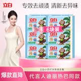 立白天然小苏打洗衣皂260g*6块 柠檬香 净渍椰油皂 超强去污京东自营