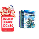 特种兵学校：第十一季(套装41-44共4册） 6-14岁军事小说特战校园故事书小学生课外阅读书籍培养孩子团队合作能力抗挫折能自信心独立性课外阅读课外书儿童节礼物六一男孩女孩儿童年货节送礼