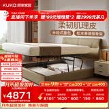 顾家家居（KUKA）京东家具头层牛皮床双人床DS8227B 暖云咖平移储物1.5+潮汐垫