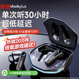 联想（Lenovo）【旗舰顶配 官方正品】真无线蓝牙耳机电竞专用低延迟游戏降噪运动音乐长续航男生礼物 GM2pro黑色