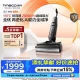 添可极客2.0家用洗地机全向助力洗拖吸一体扫地机器人拖地机洗地拖地一体机扫地机手持