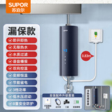 苏泊尔（SUPOR）小厨宝即热式三档变频恒温热水器小型加热厨宝即开即热节能省电免储水家用电热水器 5500W 蓝色+标配款（下单送漏保开关）
