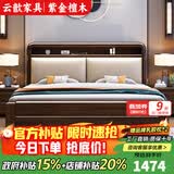 云歆实木床 紫金檀木软包实木床1.8x2米双人床1.5米主卧高箱储物大床 床+2柜+冰丝独立袋弹簧两用床垫 1800mm*2000mm框架款