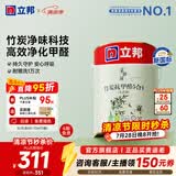 立邦乳胶漆油漆 金装抗甲醛净味五合一内墙漆室内环保家用涂料墙面漆 [升级竹炭抗醛] 5L面漆