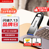 闪迪（SanDisk）128GB U盘 CZ73 安全加密 数据恢复 学习电脑办公投标 小巧便携 车载 大容量金属优盘