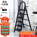 星奇堡 家用梯子工程梯折叠多功能人字梯伸缩室内加厚两用梯子 加厚六步梯-黑色