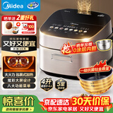 美的（Midea）赤炎臻香IH智能电饭煲Pro电饭锅家用4L钛金鼎釜WIFI智控蒸钛釜小米粥米饭锅MB-SFB4021H品牌官方
