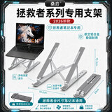 桑启适用于联想拯救者Y9000P Y7000P R9000 R7000电脑支架小新14/16Pro笔记本散热器增高架静音底座 铝合金支架-苹果银【全硅胶防护-折叠便携】 拯救者Y7000P/R7000